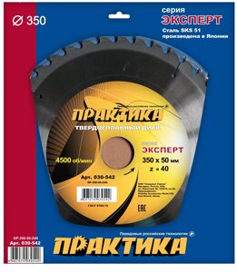 350*50*40Т Диск пильный тв. "ПРАКТИКА" 030-542