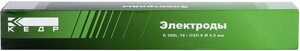 Электроды нержавейка 4,0мм 2кг КЕДР Е347-16/ЦЛ-11 8005711