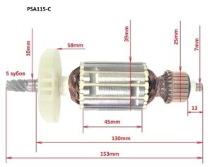 Якорь PIT PSA115-C/42 пила сабельная в Свердловской области от компании "Мастер Инструмент" магазин