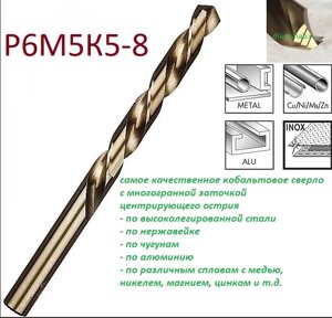 3,5мм сверло Кобальтовое с многогранной алмазной заточкой острия Р6М5K5 L=70 l=39 Позволяет 603-235