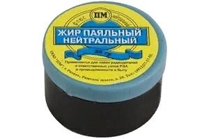 Жир паяльный нейтральный 20гр. 200017 в Свердловской области от компании "Мастер Инструмент" магазин