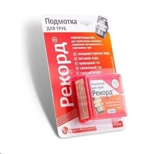 Нить-герметик 50 м. "Рекорд", блистер /1шт/уп