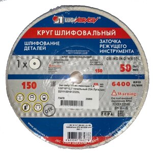 150*16*12,7 точильный 25А Луга D2111501612325L в Свердловской области от компании "Мастер Инструмент" магазин