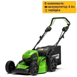 Газонокосилка аккумуляторная Greenworks GD60LM46SPK4 60V, 46 см, высота 20-80мм, самоходная, бесщет