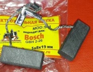 Щетки 5*8*19 BOSCH GBH2-24 DS мама провод сбоку с узк. стороны 541 в Свердловской области от компании "Мастер Инструмент" магазин