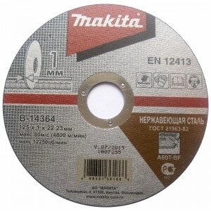 125*1,0*22.2 MAKITA D-75530 (металл) Круг отрезной