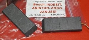 Щетки 5*13,5 * 36 4,7х13,5х35 BOSCH, INDESIT, ARISTON, ARDO, ZANUSSI 440