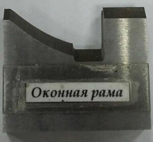 Ножи барабана фрезы ДОС в к/те 3шт Оконная рама в Свердловской области от компании "Мастер Инструмент" магазин