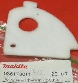 Фильтр воздушный MAKITA DCS-34 б/п 036173011