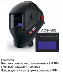 Маска сварщика ХАМЕЛЕОН BRAIT BR F500, хамелеон, 93*43мм, 9-13 DIN, универс. использование,