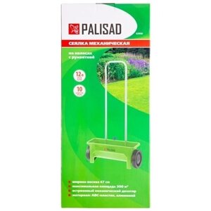 Сеялка Palisad на колесах механическая с ручкой, 12 л 63950