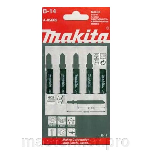 Пилки MAKITA № В14 Пилка для лобзиков 5 шт. (Быстрый рез! ДСП / ДВП до 8 мм твердого дерева A-85662 от компании "Мастер Инструмент" магазин - фото 1