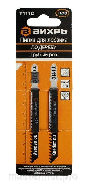 Пилки Т111 C по дереву, грубый рез 100х75мм (2 шт) 73/10/5/7 от компании "Мастер Инструмент" магазин - фото 1