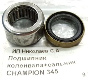 Подшипник коленвала+сальник CHAMPION 345