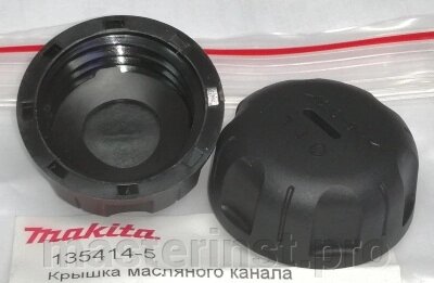 Пробка маслобака MAKITA UC3020A/3520А/4020А 135414-5 / 286274-9 от компании "Мастер Инструмент" магазин - фото 1