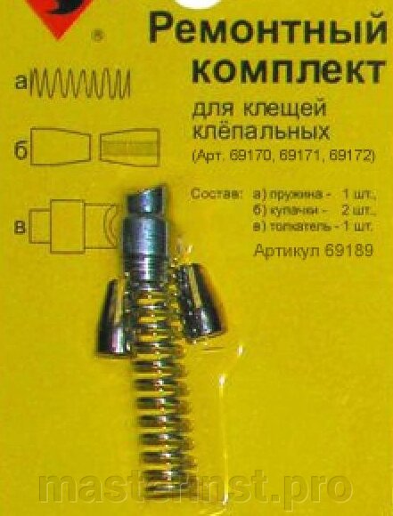 Рем к/т заклепочников ЭНКОР арт. 69170-72  69189 от компании "Мастер Инструмент" магазин - фото 1