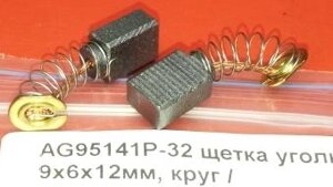 Щетки 6*9*12мм STURM AG95141P пружина пятак HAG95141P-32