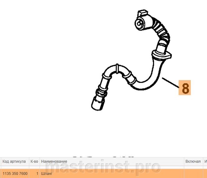 Шланг топливный STIHL MS362,661 1140 358 7706 от компании "Мастер Инструмент" магазин - фото 1