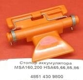 Стопор аккумулятора STIHL MSA160,200 HSA65,66,85,86 4851 430 9800 от компании "Мастер Инструмент" магазин - фото 1