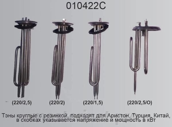 Тэн водонагревателя 2,5квт без резинки Овал 010422C (220/2,5) О от компании "Мастер Инструмент" магазин - фото 1