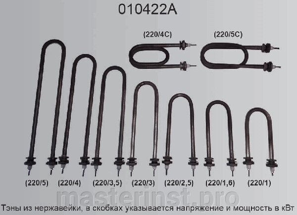 Тэн водяной 1,0квт тип-U из нержавейки (220/1) 010422A (220/1) от компании "Мастер Инструмент" магазин - фото 1