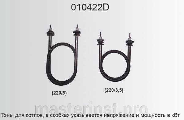 Тэн водяной 3,5квт 220в   010422D (220/3,5) от компании "Мастер Инструмент" магазин - фото 1