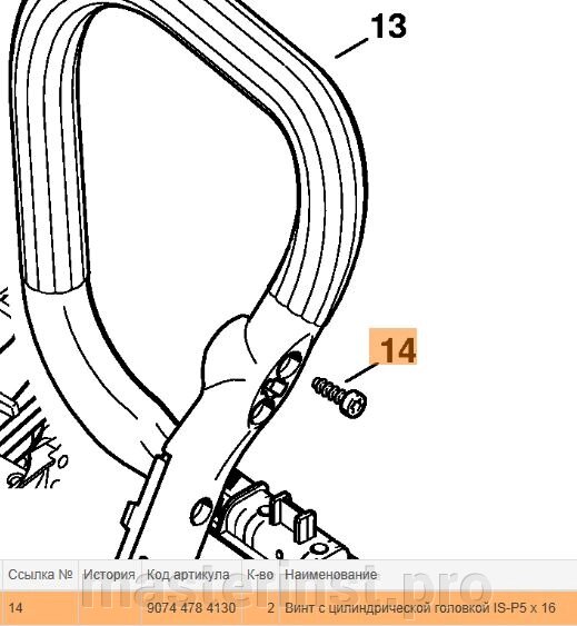 Винт STIHL MS361 IS-Р5 х 16 рукоятки сбоку верх 9074 478 4130 от компании "Мастер Инструмент" магазин - фото 1