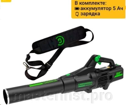 Воздуходувка аккумуляторная Greenworks GD82ABIIK5 82V, потока 225 км/ч, объем 21,5 м/мин. бесщеточн от компании "Мастер Инструмент" магазин - фото 1