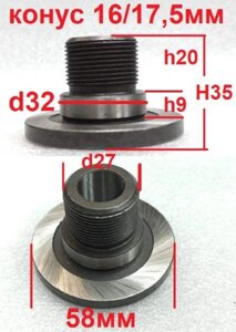 Втулка конусная диска иэ6009а2 п. 19,21 7222.01 06.001.00026, конус 16-18мм