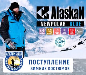 Костюм зимний alaskan NEW POLAR M размер 4XL - 60-62