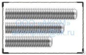 Штанга резьбовая класса прочности 4.8, 5.6, 8.8, 10.9