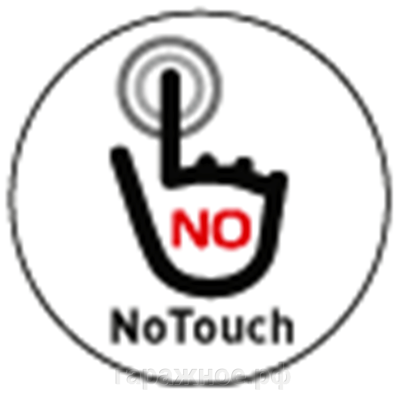 Технология NoTouch