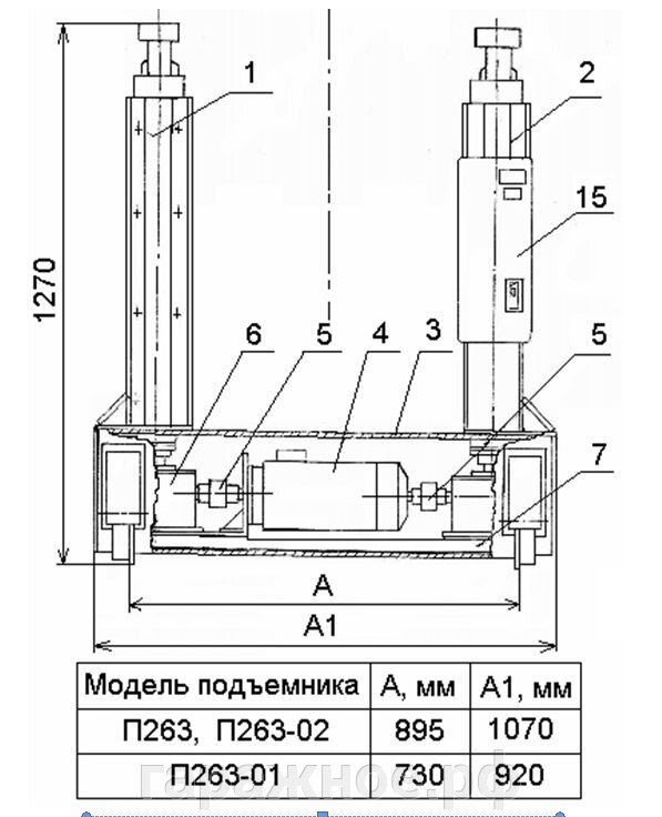 Автомобильный подъемник канавный П-263-01