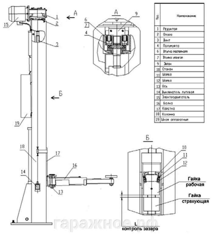 Автомобильный подъмник ПЛД-5-01