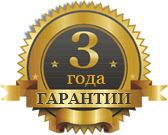 Гарантия