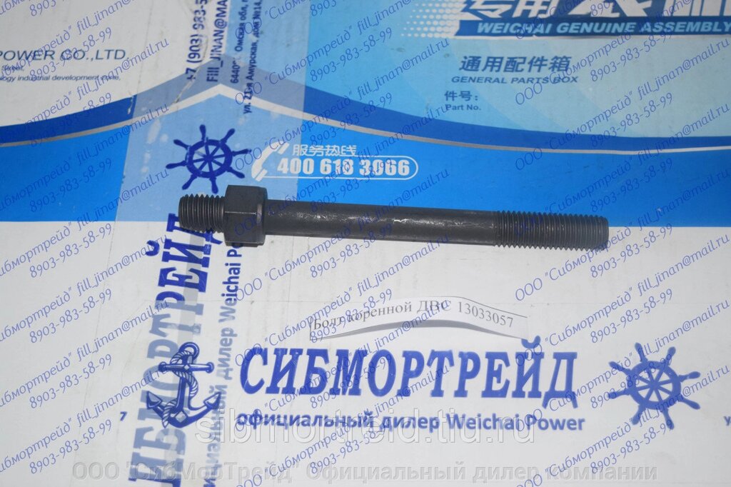 Болт коренного ДВС 13033057 для двигателей TD226В (DEUTZ), WP4, WP6 от компании ООО "СибМорТрейд" Официальный дилер компании Weichai Power в России. - фото 1