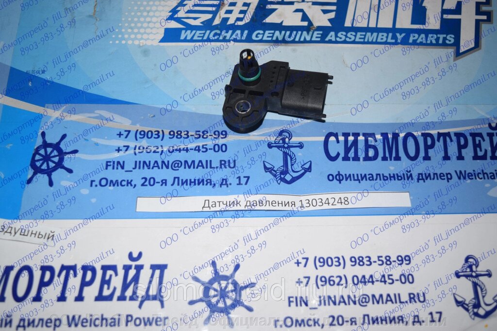 Датчик давления 13034248 для двигателей TD226В (DEUTZ), WP4, WP6 от компании ООО "СибМорТрейд" Официальный дилер компании Weichai Power в России. - фото 1