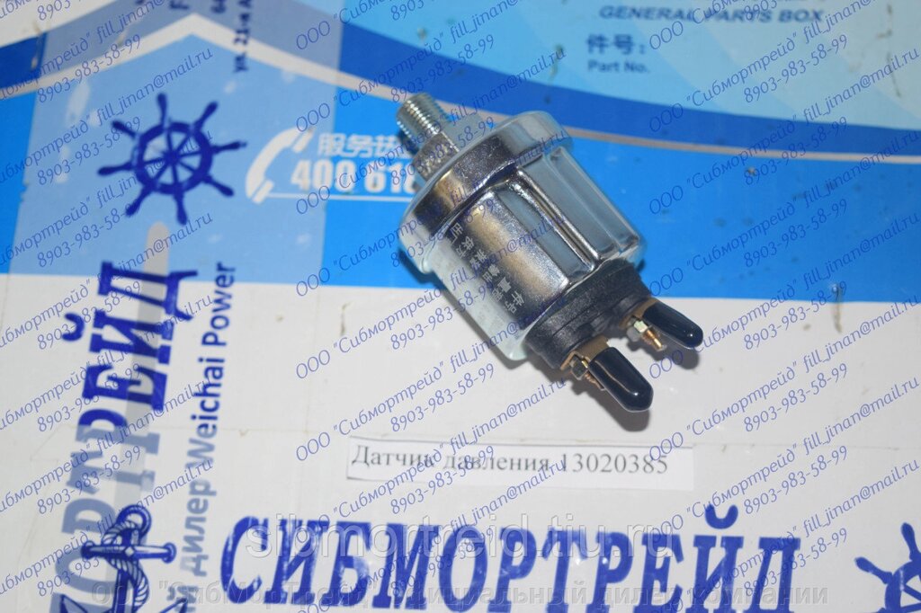 Датчик давления масла 13020385 для двигателей TD226B (DEUTZ), WP4, WP6 от компании ООО "СибМорТрейд" Официальный дилер компании Weichai Power в России. - фото 1
