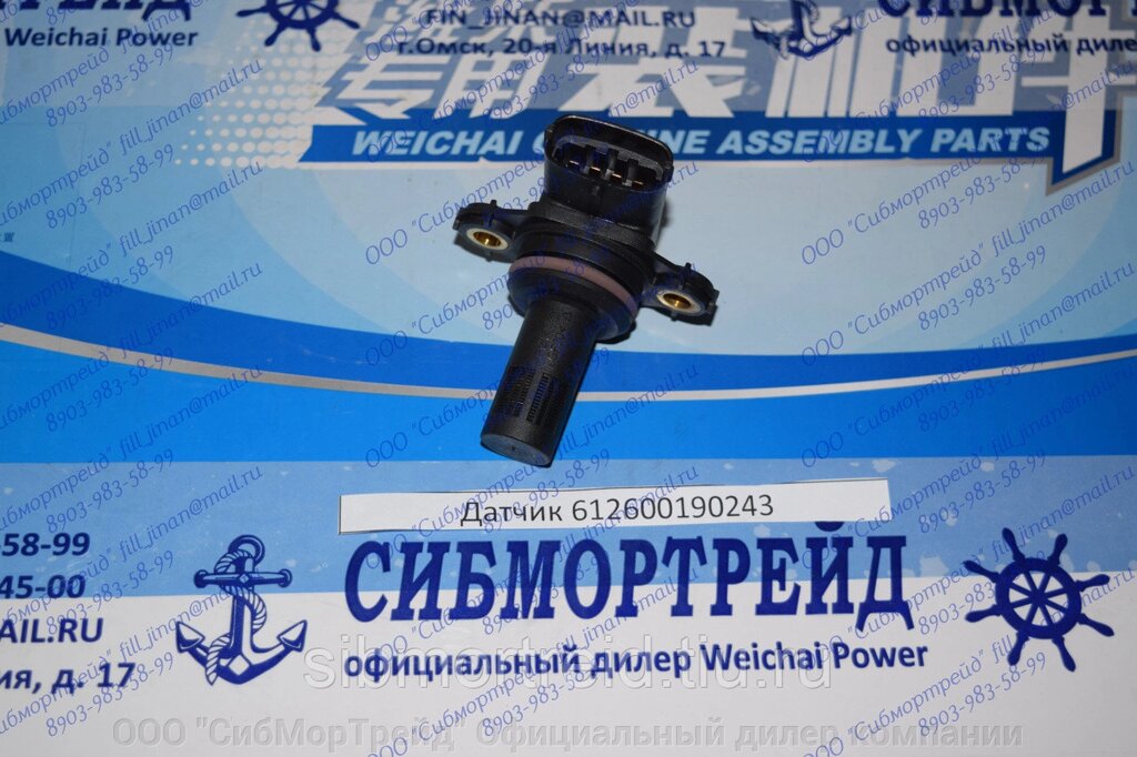 Датчик влажности 612600190243 для двигателей WD615/618, WD10, WD12, WP10, WP12 от компании ООО "СибМорТрейд" Официальный дилер компании Weichai Power в России. - фото 1