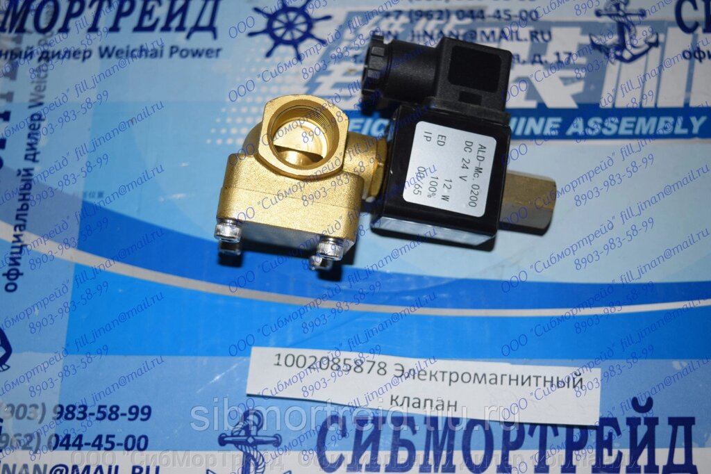 Электромагнитный клапан остановки 1002085878 для двигателя Weichai X6170, 8170 от компании ООО "СибМорТрейд" Официальный дилер компании Weichai Power в России. - фото 1