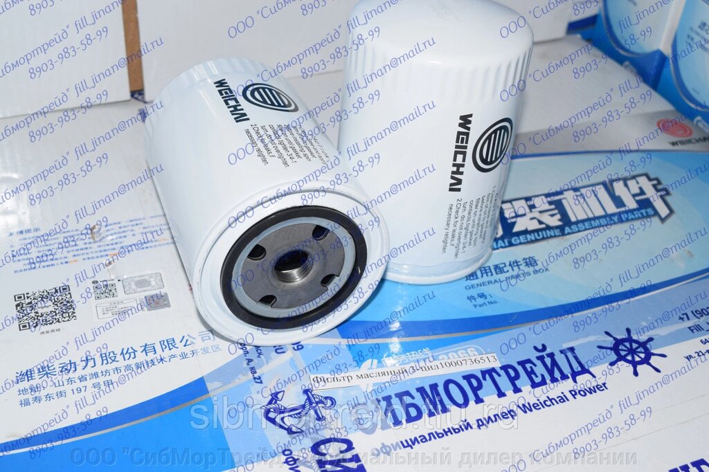 Фильтр масляный 1000736513 для двигателей TD226В (DEUTZ), WP4, WP6 от компании ООО "СибМорТрейд" Официальный дилер компании Weichai Power в России. - фото 1