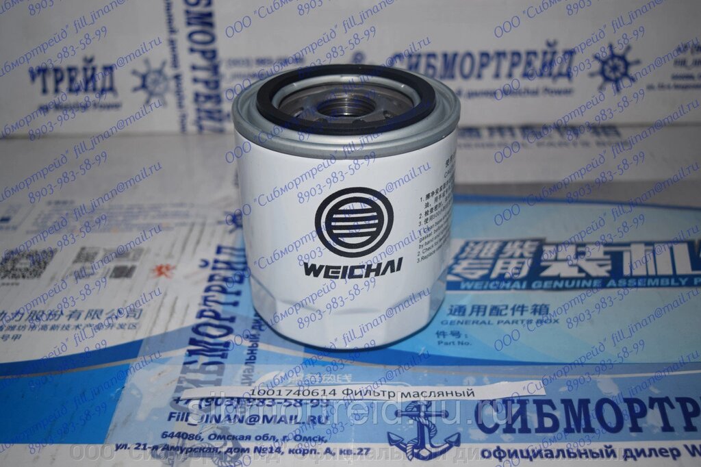 Фильтр масляный 1001740614 для  WP2.1, WP2.3, 4M06, YZ485D от компании ООО "СибМорТрейд" Официальный дилер компании Weichai Power в России. - фото 1
