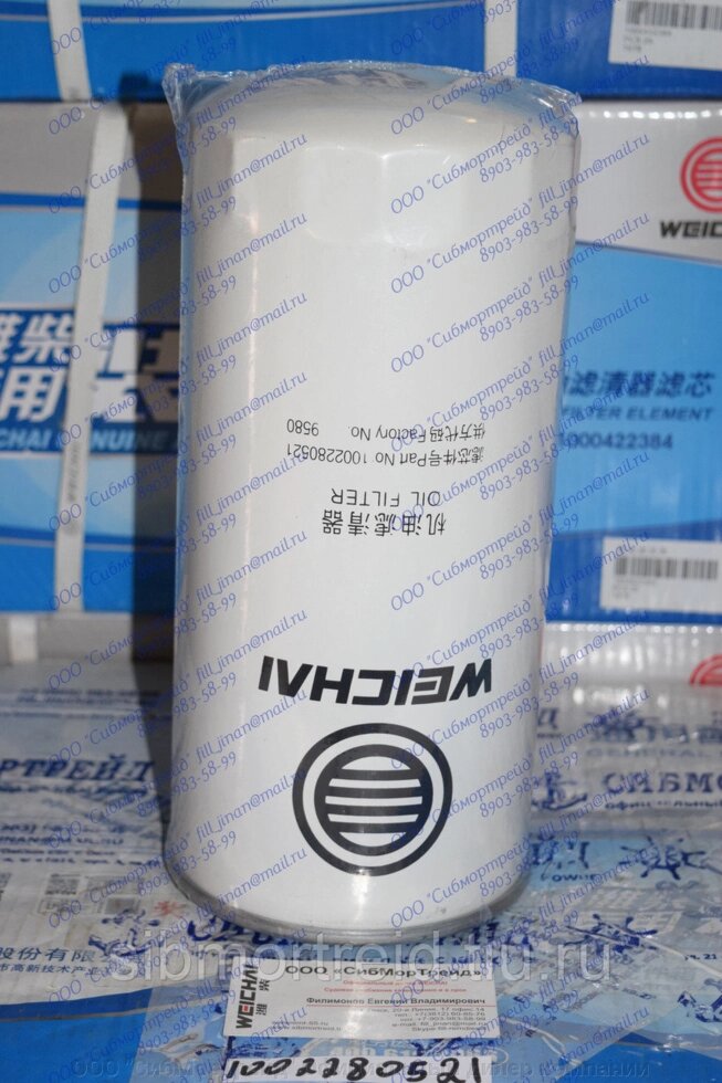 Фильтр масляный накручивающийся 1002280521 для двигателя Weichai X6170, 8170 от компании ООО "СибМорТрейд" Официальный дилер компании Weichai Power в России. - фото 1