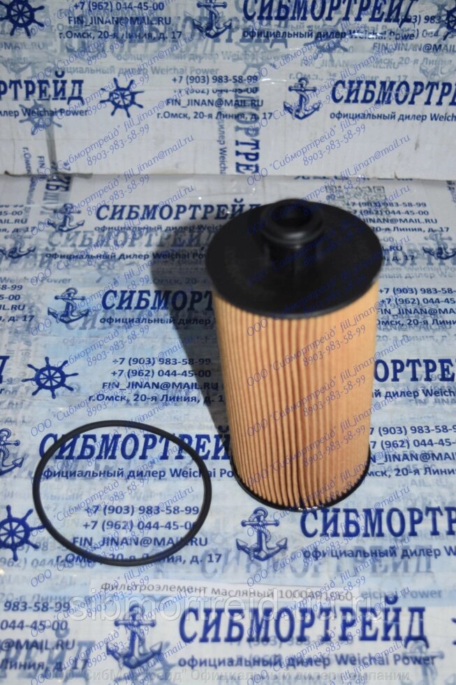 Фильтроэлемент масляный 1000491060 от компании ООО "СибМорТрейд" Официальный дилер компании Weichai Power в России. - фото 1