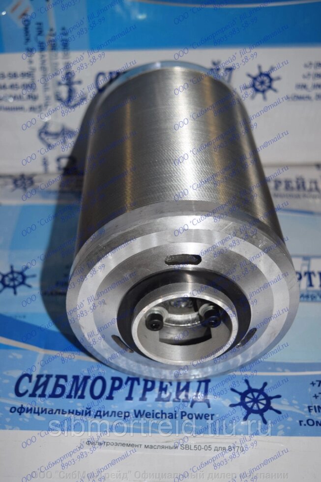 Фильтроэлемент масляный SBL50-05 для двигателей 6170 от компании ООО "СибМорТрейд" Официальный дилер компании Weichai Power в России. - фото 1