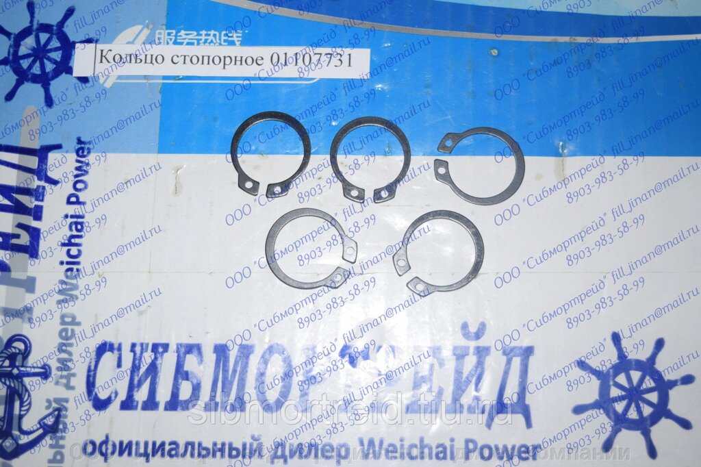 Кольцо стопорное 01107731 для двигателей TD226В (DEUTZ), WP4, WP6 ##от компании## ООО "СибМорТрейд" Официальный дилер компании Weichai Power в России. - ##фото## 1