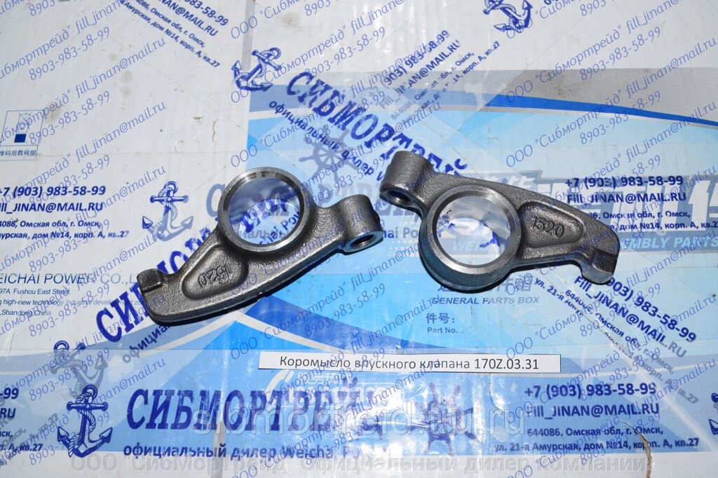 Коромысло впускного клапана 170Z.03.31 для двигателя 8170, 6170 ##от компании## ООО "СибМорТрейд" Официальный дилер компании Weichai Power в России. - ##фото## 1