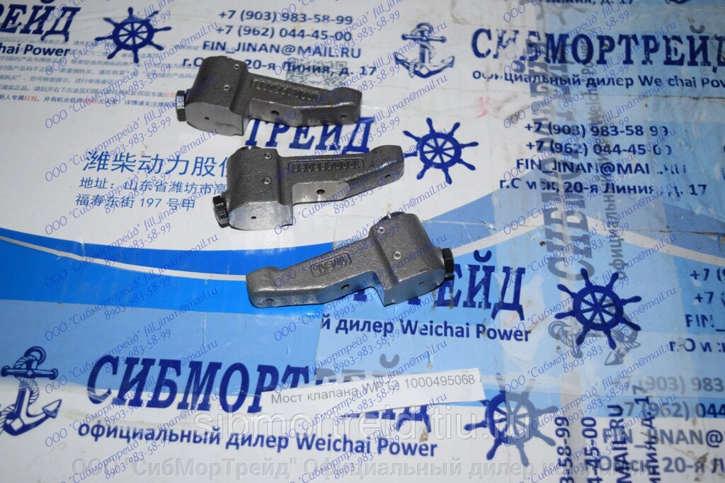 Мост клапана 1000495068 для двигателей WD615/618, WD10, WD12, WP10, WP12 от компании ООО "СибМорТрейд" Официальный дилер компании Weichai Power в России. - фото 1