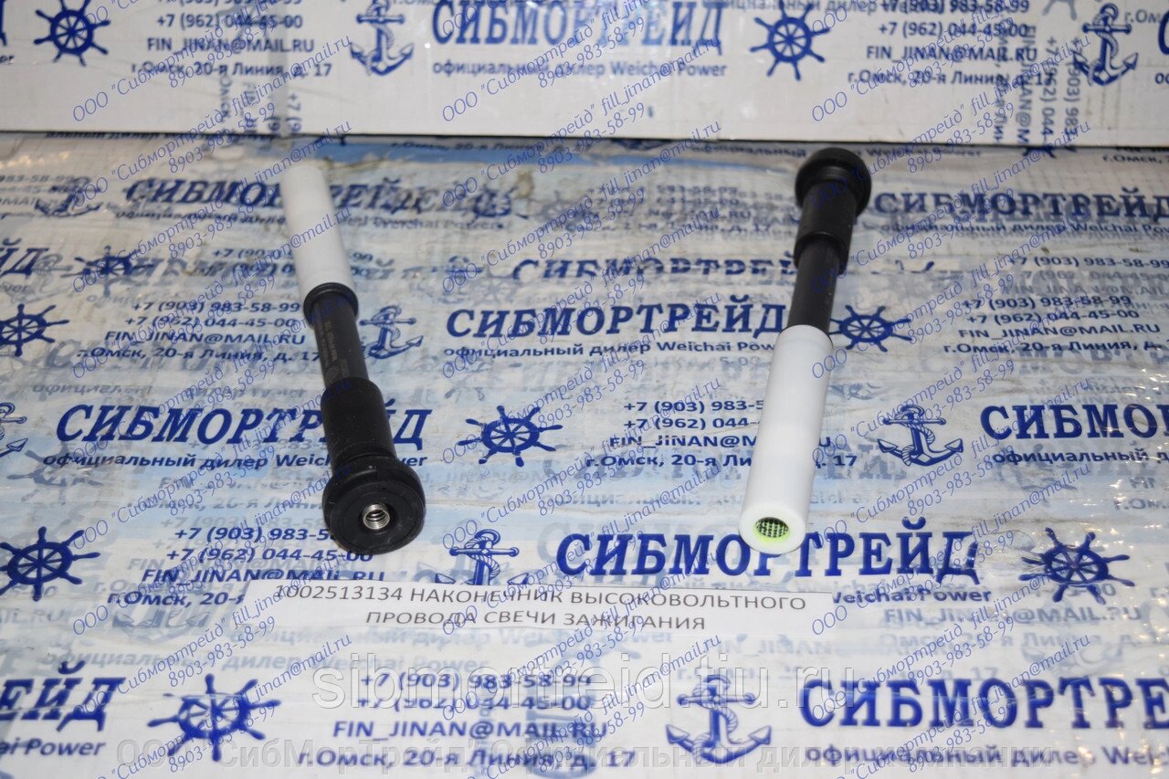 Наконечник высоковольтного провода свечи зажигания 1002513134 для ...