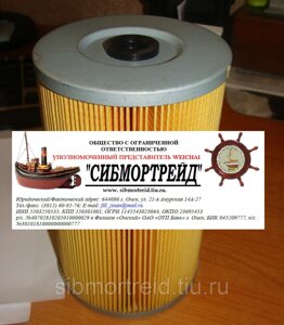 Элемент топливного фильтра (бумажный) 12V. 10.30A